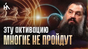 Ось Земли сместилась! Многие не выдержат того, что откроется!✅ Константин Майоров