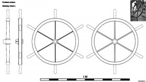 Штурвал J. Чертёж. Steering wheel J. Drawings.