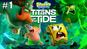 Дорога в Красти Крабс #1 | Губка Боб Квадратные Штаны: Гиганты Глубин | Прохождение