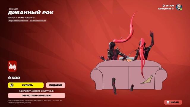 Fortnite 2025.12.08 - 10.35.22.13