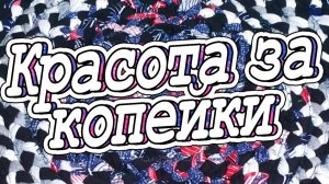 Новым способом из Старых Футболок: Посмотрите, что я с ними Сделала! DIY Мастер класс