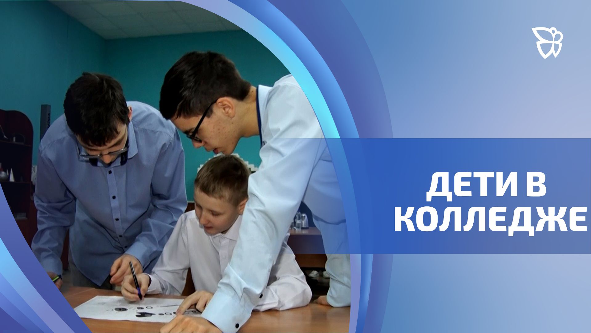 Всероссийский форум «Будущее начинается сегодня» проходит в горно-металлургическом колледже