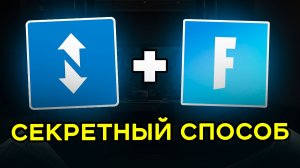 Funpay + Fortnite = 5к/сутки! Заработок, который скрывают от масс - делюсь личным опытом и показываю