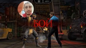 Mortal Kombat mobile-Башня боевика/финал