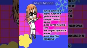 первое видео в алайт мойшен:)