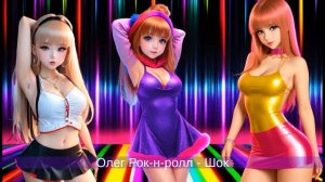 Русское ДИСКО в стиле ДИСКО ДЭНС!!! Танцевальные ТОП ХИТы ДИСКО ДЭНС!!! TOP Disco girls