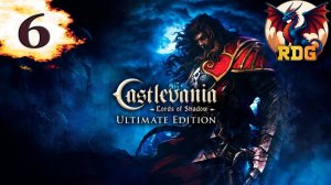 Castlevania: Lords of Shadow Прохождение #6