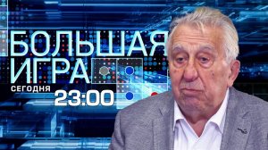 Смотрите в программе "Большая игра" интервью последнего руководителя ГДР Эгона Кренца.