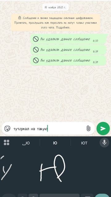 туториал 1100