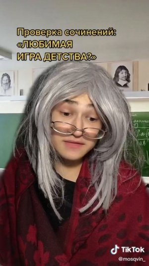 Проверка сочинений "Любимая игра детства"