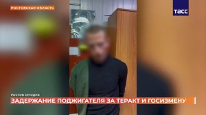 Ростов сегодня: дневной выпуск. 8 декабря 2025