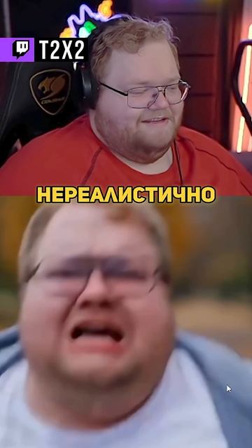 СПАСЕНИЕ ЛАКИ: ГРУСТЬ [3/9] - #t2x2 #т2х2 #twitch #реакция #юмор #мем #shorts смотреть онлайн