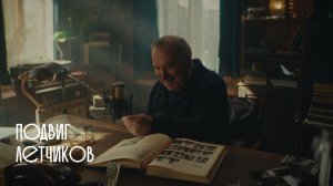 Тыловики.рф Красноярск. Подвиг летчиков