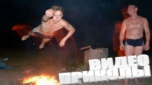 ВИДЕОПРИКОЛЫ \ КРУТЫЕ ПРИКОЛЫ 2025 \ НОВЫЕ ПРИКОЛЫ \ СМЕШНЫЕ ПРИКОЛЫ 2025 ЮМОР