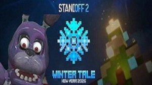 STANDOFF 2 ТРЕЙЛЕР ОБНОВЛЕНИЯ 0.37.0 | WINTER TALE | РЕАКЦИЯ