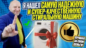 САМАЯ ЛУЧШАЯ И КАЧЕСТВЕННАЯ СТИРАЛЬНАЯ машина 2026 - INDESIT. Долговечность и адекватная цена!