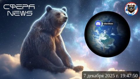 СФЕРА NEWS ONLINE