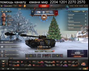 мир танков играем на всем подряд будет весело