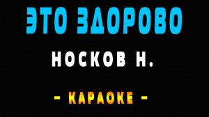 Караоке это здорово