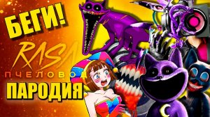 ТОП 10 - КЭТНЭП КАРТУНКЭТ СПИКЕРВУМЕН МЫШКА СОСИСКА СКИБИДИ ЦИФРОВОЙ ЦИРК АНИМАЦИЯ