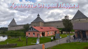 Крепость Старая Ладога, первый оплот после падения Периметра. #Крепость #Ладога #Волхов