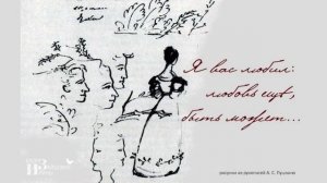 А.С. Пушкин  Я вас любил / Читает Анатолий Алымов/