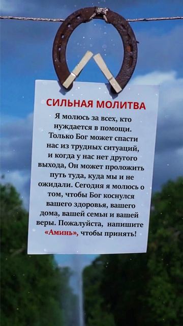 Если вы искренне любите Бога, напишите «да». смотреть онлайн