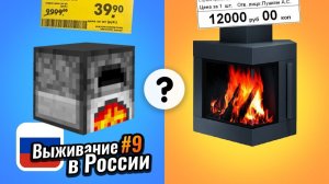 Какая печка круче？ ПОМОГАЕМ БЕСПРИЗОРНИКУ ｜ Выживание в России #9