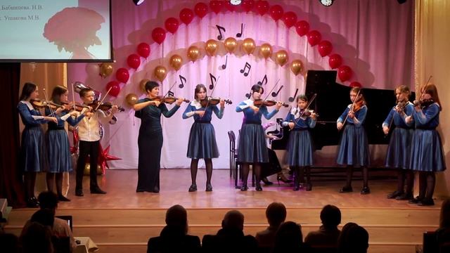 04 Д. Шостакович, «Русский вальс», исп. Анс. скр. «Tutti», конц. Бабинцева. Н.В., Рук. Ушакова М.В. смотреть онлайн