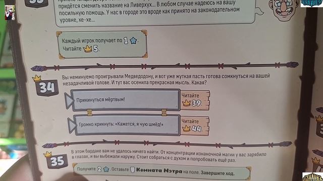 Изнанка - 02. Братский цирк!