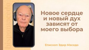 Новое сердце и новый дух зависят от моего выбора. - Слово веры епископа Маседо 09/12/2025