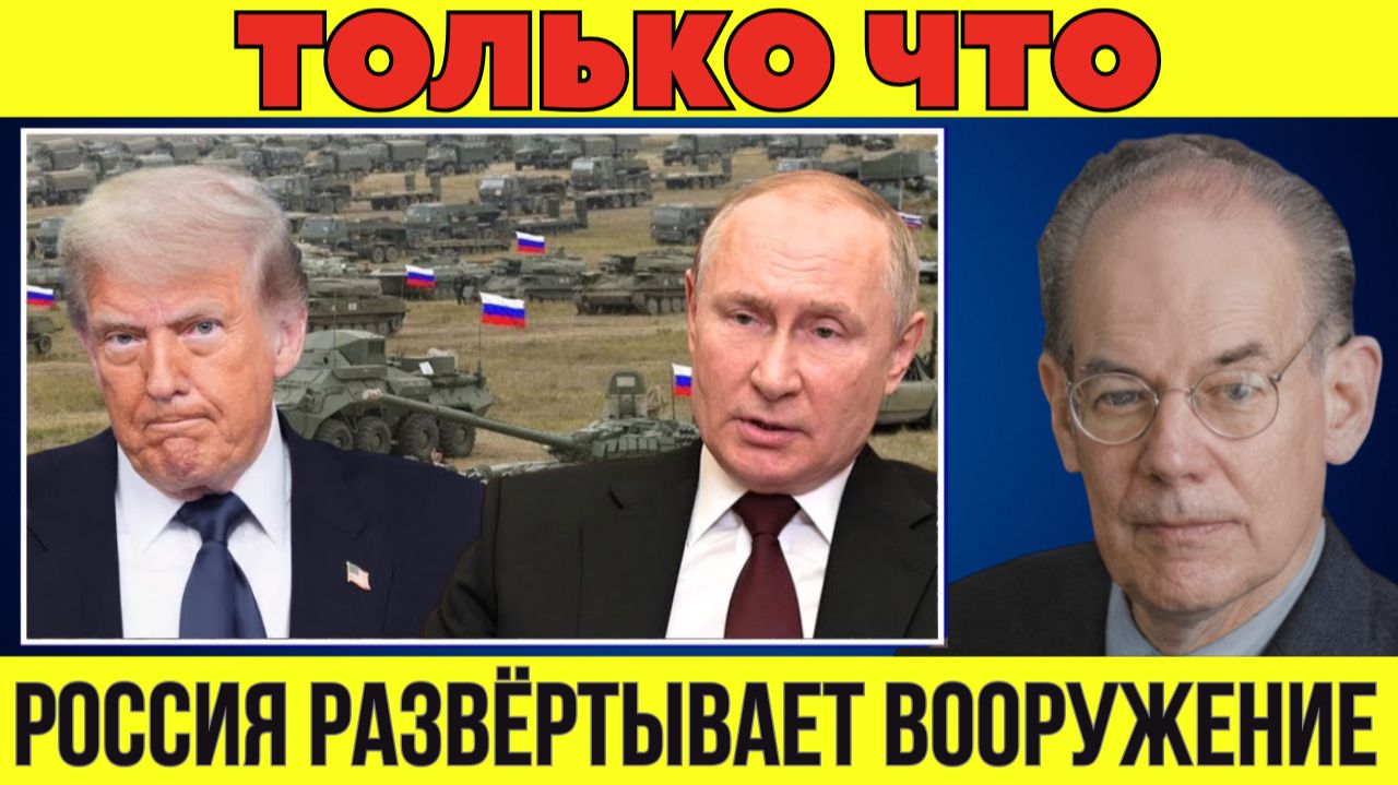 Россия размещает новые ударные системы в Венесуэле: США приводит силы в боеготовность смотреть онлайн