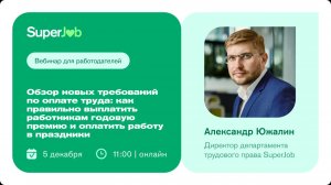 Обзор новых требований по оплате труда: как правильно выплатить работникам годовую премию