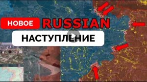 Продвижение Русской армии на Донбассе!