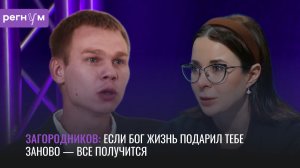 Если Бог жизнь подарил тебе заново — все получится | Боец СВО из Узбекистана | Регнум интервью