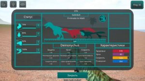 Жизнь дейнониха / The Cursed Dinosaur Isle