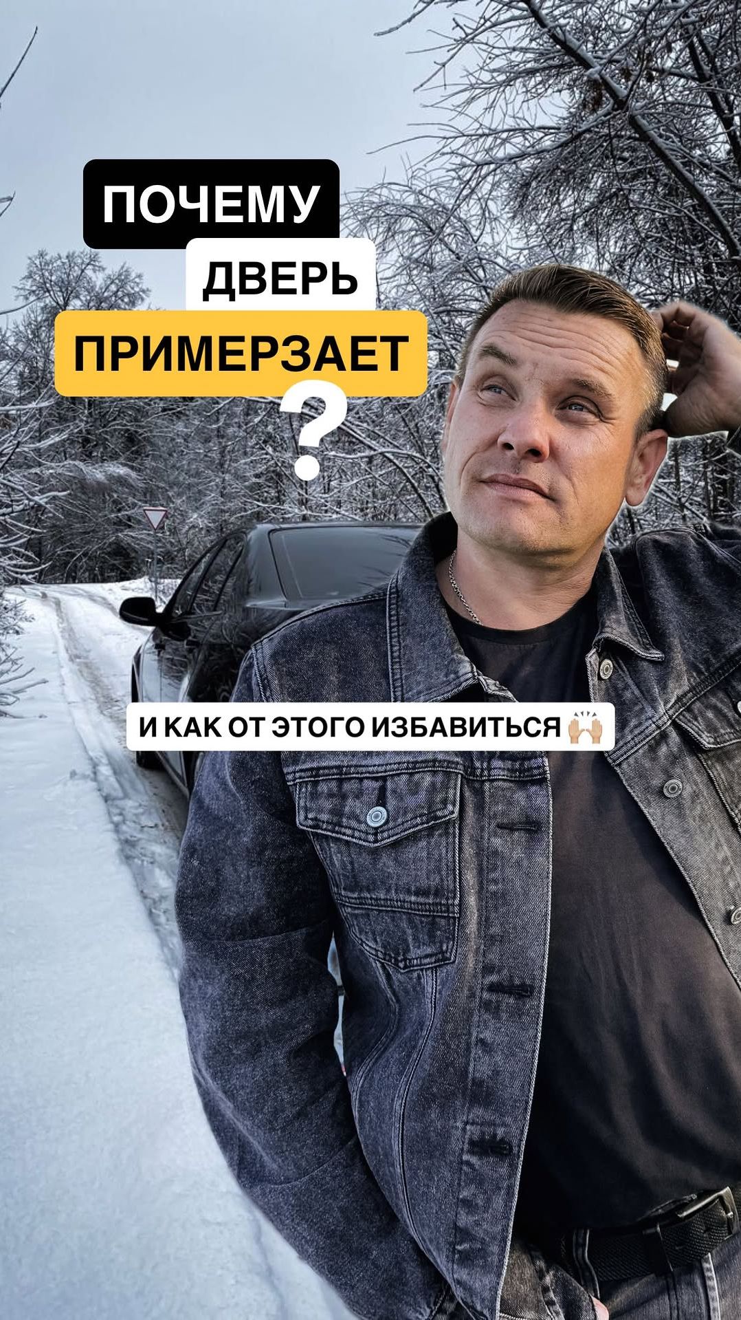 Почему примерзает дверь в авто? смотреть онлайн