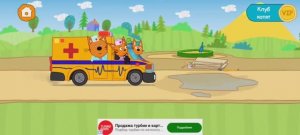 Три Кота Мультфильм Доктор