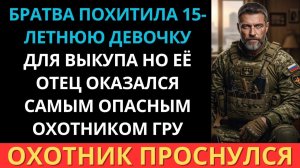 Бандиты обидели дочь простого водителя... но он оказался бывшим офицером спецназа.