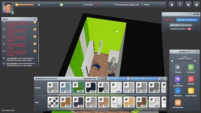 новый подарок в деле ( Big Ambitions ) #4