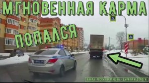 Мгновенная карма на дороге #191! Подборка на видеорегистратор!