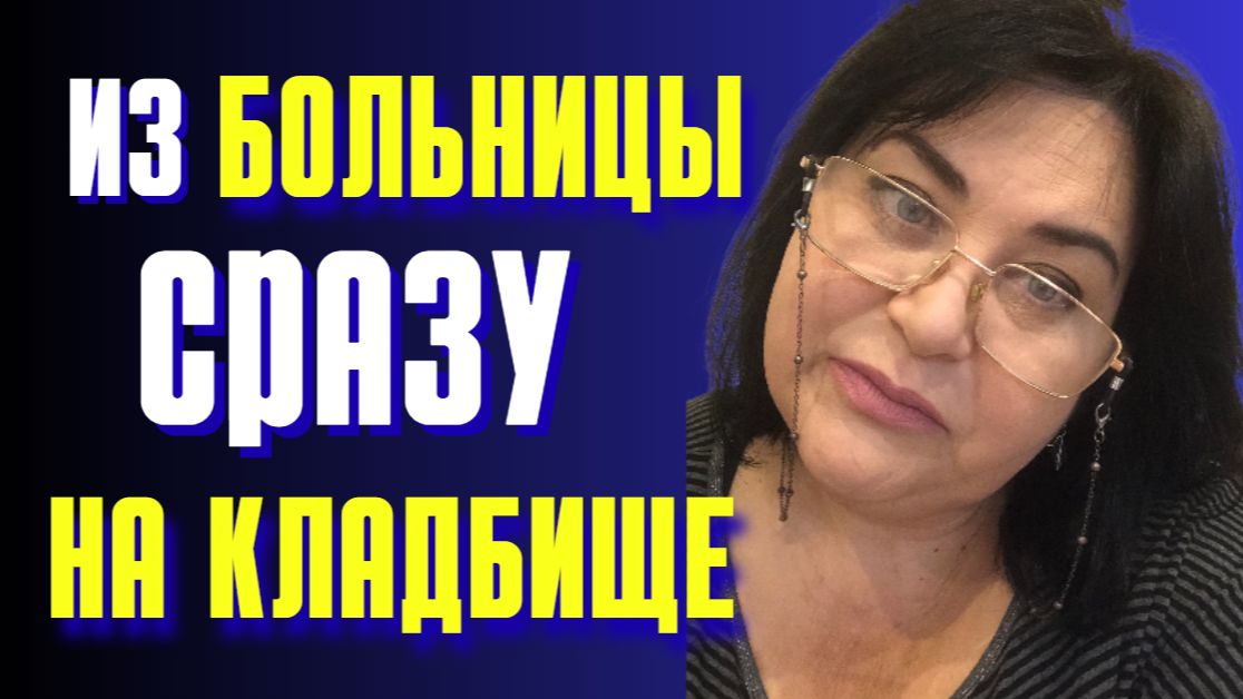 МЫТАРСТВО ПО ВРАЧАМ В СЕРБИИ,СТАРОЕ ГОРОДСКОЕ КЛАДБИЩЕ,ПОКУПКА ИЗ DTL