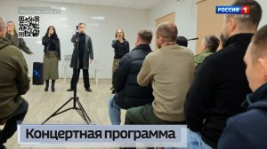 Поднять боевой настрой и ненадолго отвлечься от фронтовых тягот