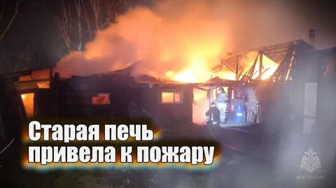 #МЧСзаНеделю В Камбарке старая печь привела к пожару
