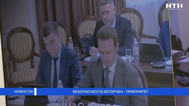 Безопасность югорчан — приоритет смотреть онлайн