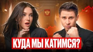 ЧТО ЖДЕТ ВСЕХ НАС 2026г. / Последние новости рынка недвижимости