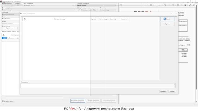 Реализация товаров со склада