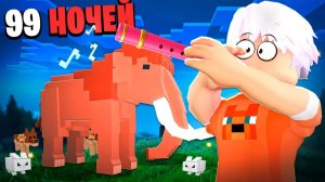 😨 ПРИРУЧИЛ ВСЕХ ЖИВОТНЫХ в 99 НОЧЕЙ в ЛЕСУ в Роблокс! 99 Night in the Forest в Роблокс!