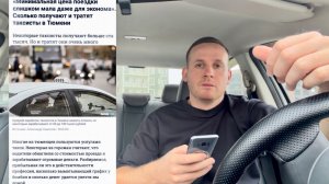 КЭФА НЕТ | ЯНДЕКС ТАКСИ | ЗАРАБОТОК В ТАКСИ УПАЛ НА 30% |ТАРИФ ВЕЗЁТ УБЕР ПОПУТЧИК| ТАКСИ НА МИЛЛИОН