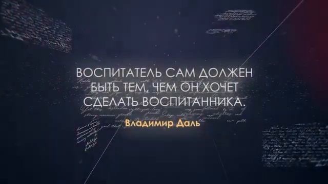 Копилка мудрости УЦДЕ - Владимир Даль